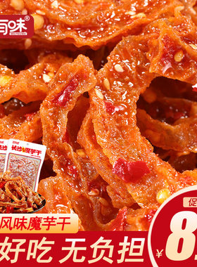 豆有味长沙特产魔芋干辣味零食街头风味小吃素毛肚辣条魔芋丝食品