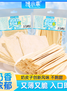 【奶皮子干辣条】馋小乖创新面筋娱乐休闲小零嘴奶香创意零食小吃
