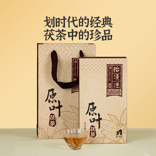 正宗安化黑茶怡清源原叶金花茯砖