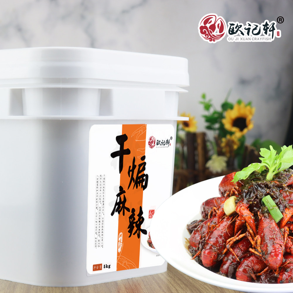 盱眙欧记轩干煸麻辣小龙虾酱料5千克商用装调味料调味酱料