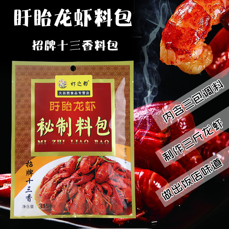 之都包餐饮酒店小龙虾