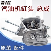 汽油机动力微机配件发电机170F190F192F缸头3千瓦8KW缸头总成