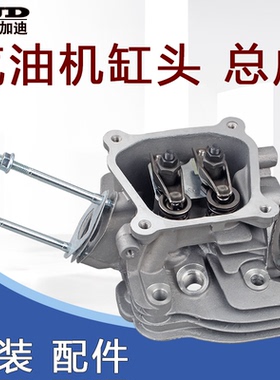 汽油机动力微机配件发电机170F190F192F缸头3千瓦8KW缸头总成