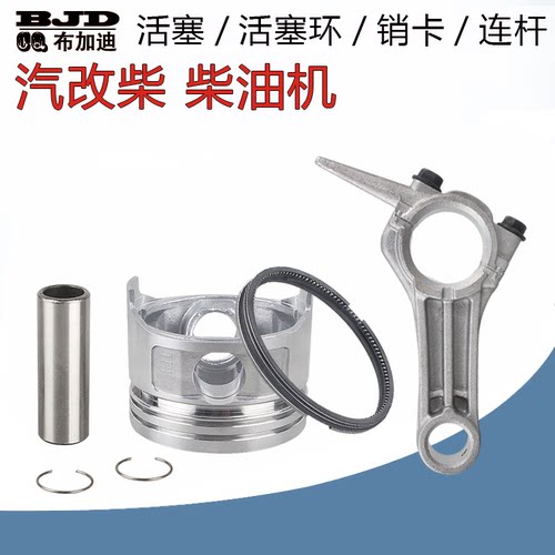 拓普款汽改柴活塞环连杆销卡