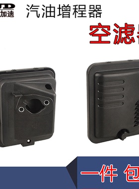 汽油增程器发电机电动三轮车配件3/4Kw168F170F空气滤清器空滤器