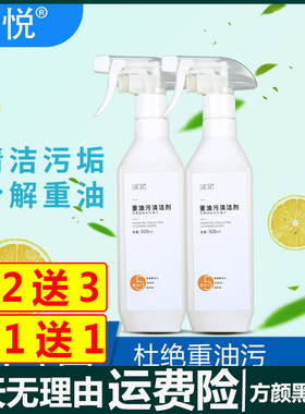 威悦威跃重油污清洁剂500ml