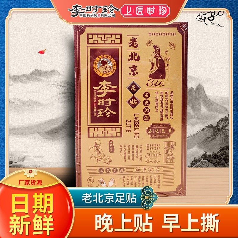 苗家清颜足贴膜生姜竹醋去浊