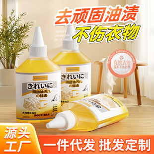 涤戈海洋生物酶去油王衣物去油渍羽绒服油印清洁织物干洗剂去油王