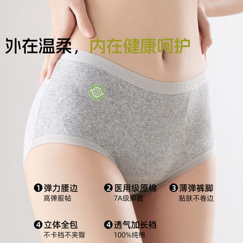 A类彩棉抗菌内裤女纯棉中高腰7A抑菌加长加宽裆包臀透气三角内裤