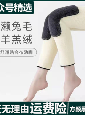 羊羔绒舒适豪帆秋冬保暖护膝兔毛