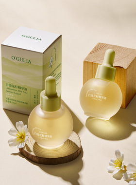 阿古丽娅ogulia白池花籽精华液滋润补水清爽柔滑敏肌适用30ml