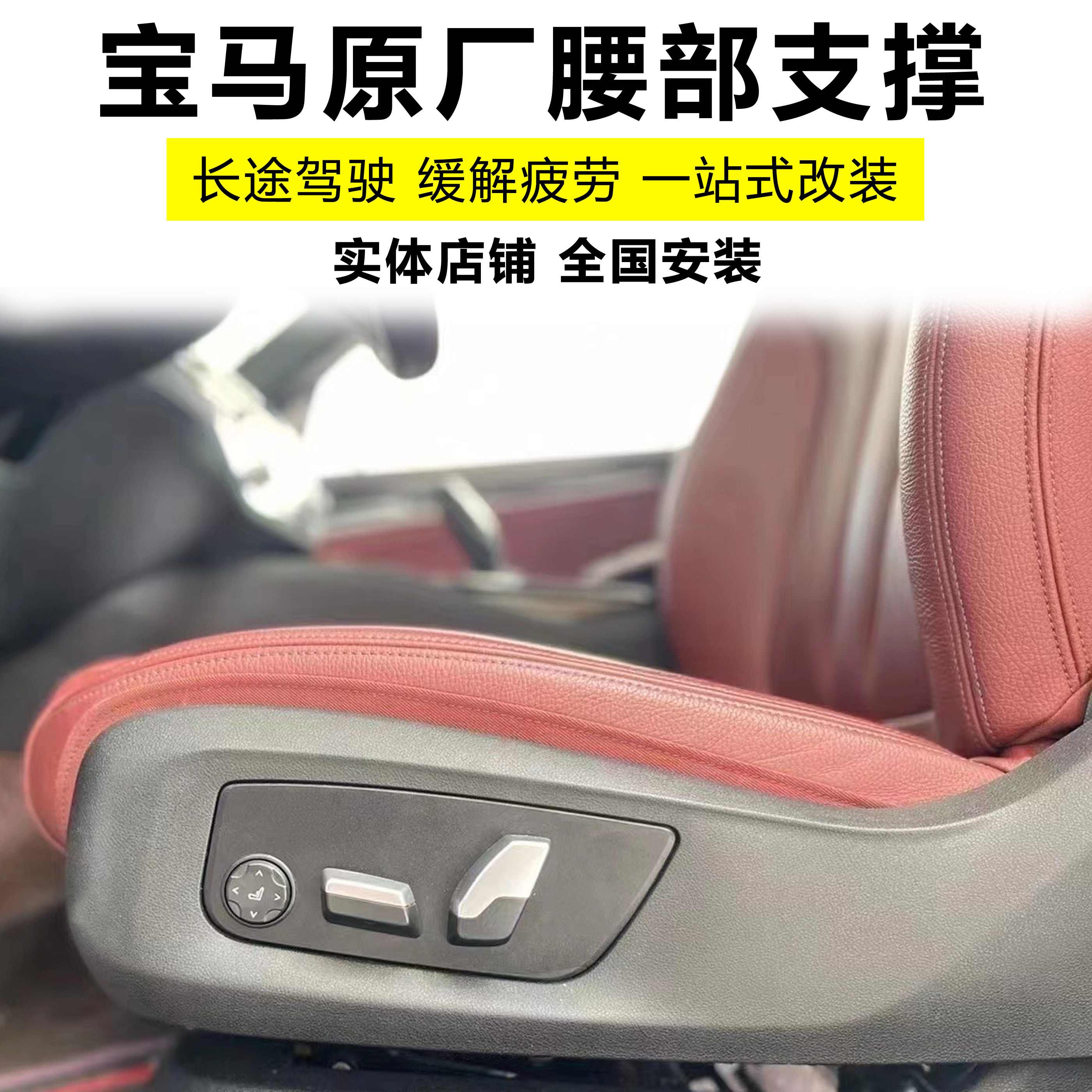 适用于宝马腰部支撑i345678系X1X3X4X5X6X7加装原厂腰撑腰靠腰托