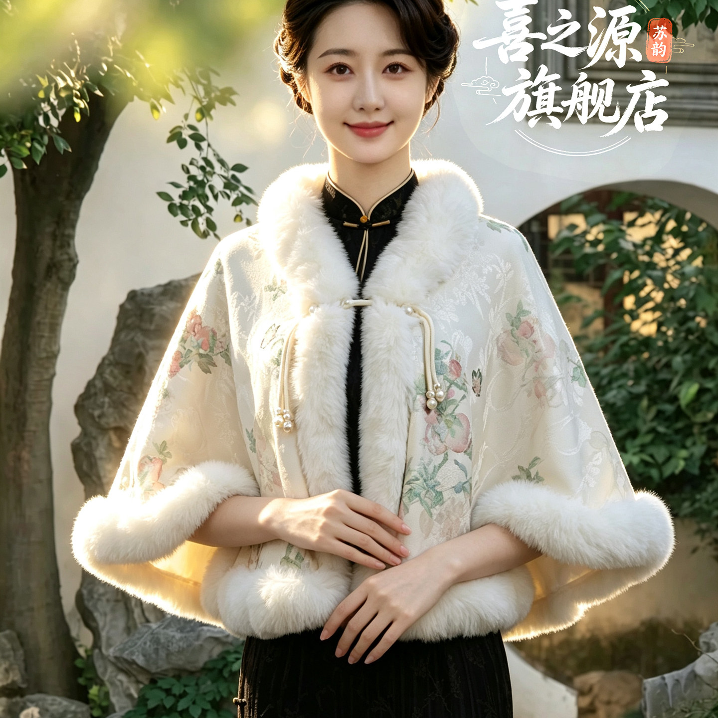 新中式仿皮草披肩女秋冬白色毛领斗篷保暖外搭高级感古装国风外套