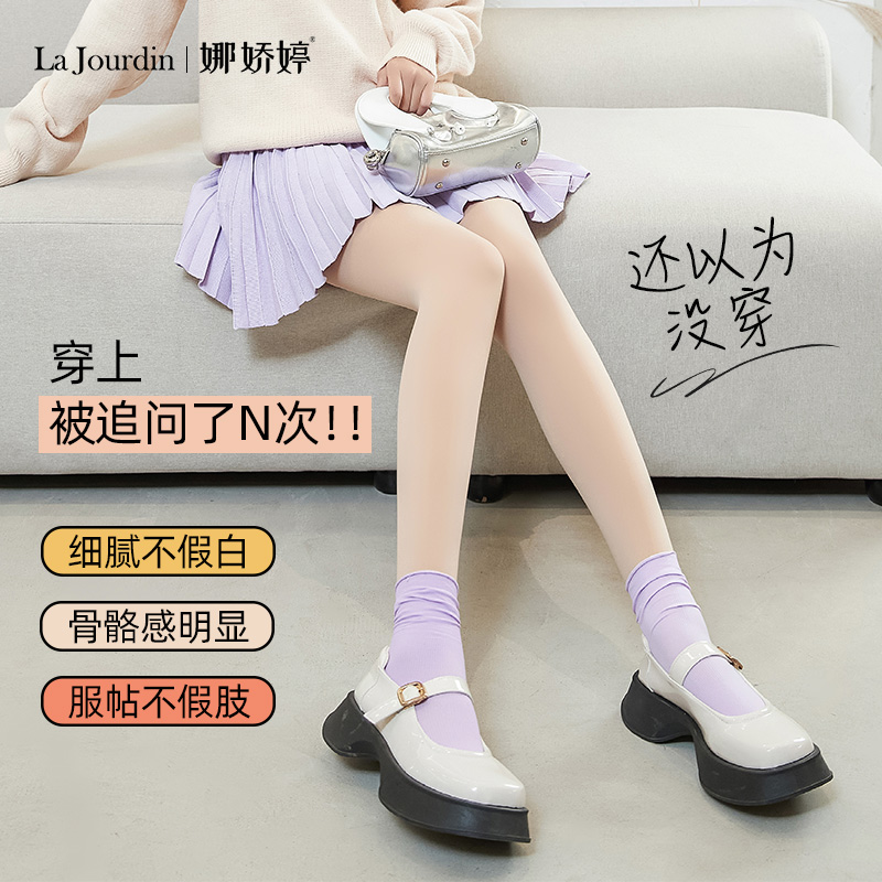 娜娇婷丝袜春秋款连裤袜