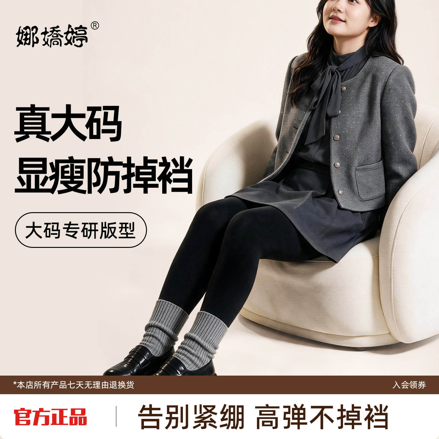 娜娇婷九分踩脚加厚加绒山羊绒裤