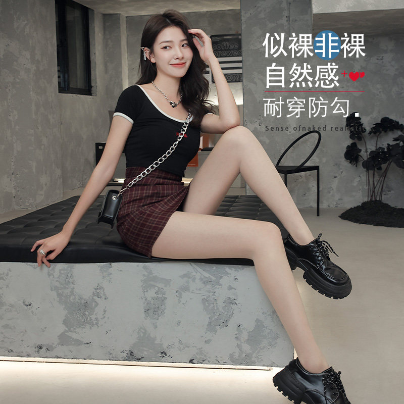 娜娇婷光腿丝袜女薄款防勾丝性感春夏黑丝美肤袜裸感肉色连裤袜子,女士内衣/男士内衣/家居服,连裤袜/打底袜,淘宝优惠券,粉丝福利购,淘宝优惠卷