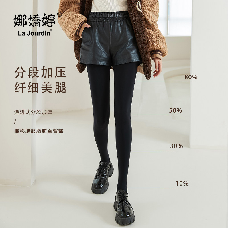 娜娇婷打底裤女秋冬加绒裤袜女秋冬款加厚黑色加绒打底裤女外穿