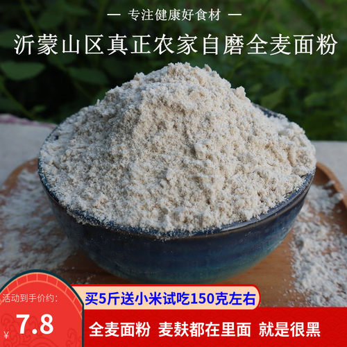全麦面粉老粉丝福利新客勿π