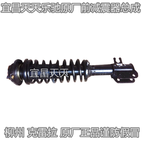 乐驰原厂减震器柳州克雷拉