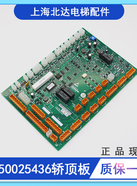 通用电梯轿顶板LCECCBE KM50025436G11 G32 G31KM50025437H05全新