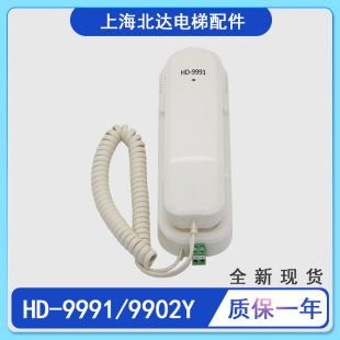 9991 9902Y轿厢对讲副机全新 9901 电梯五方对讲机房话机HD