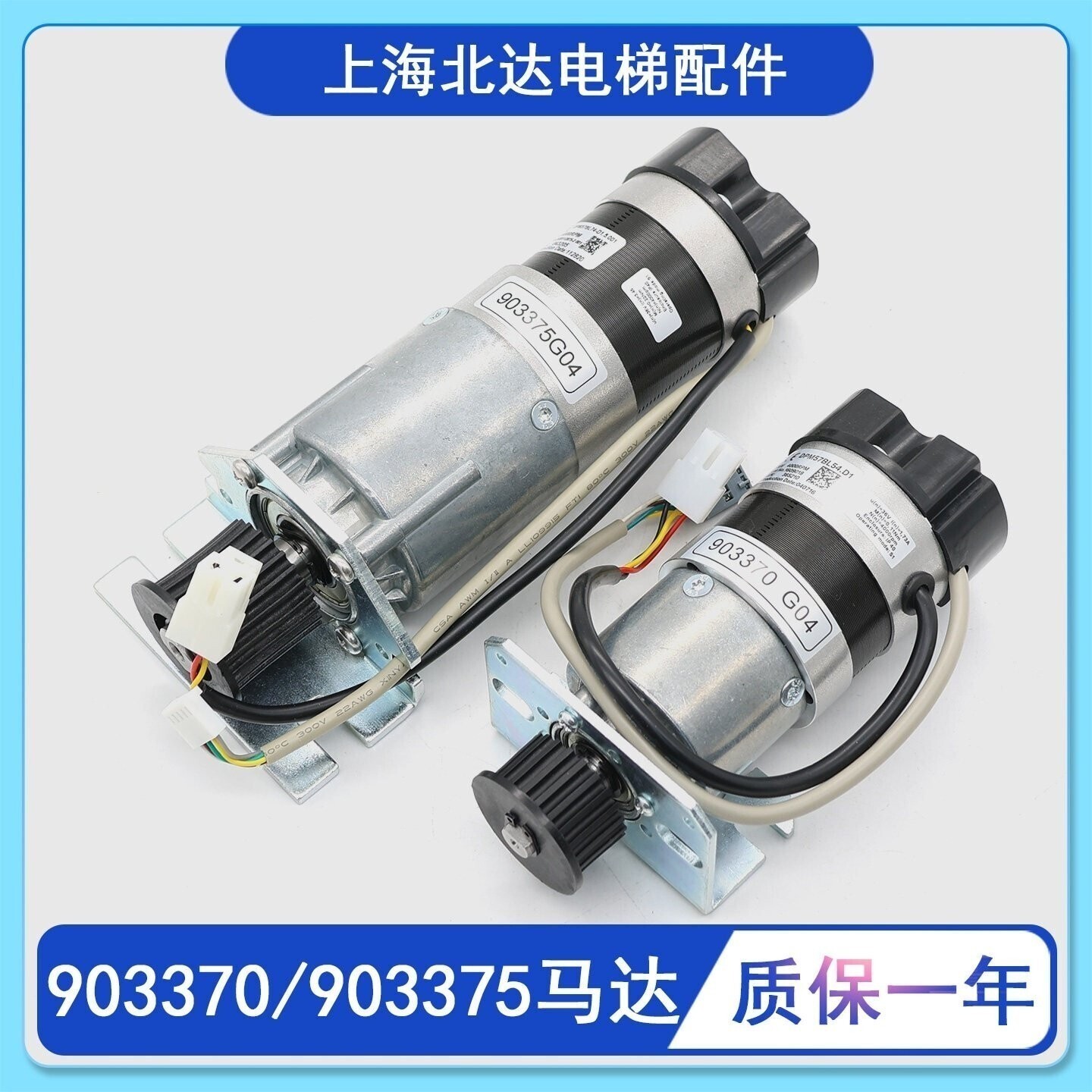 电梯门机马达KM903370G04全新