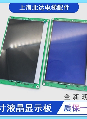 适用通力电梯轿厢液晶显示板9寸KM1373018H01/KM51104213H01G01新