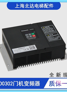 NSFC01-01A宁波申菱门机变频器AAD0302/AAD03011DK松下门机控制器
