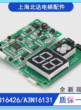 通用电梯外呼板A3J16426-A3/A4/A6/A3N16131/A3N72807/A3N54513