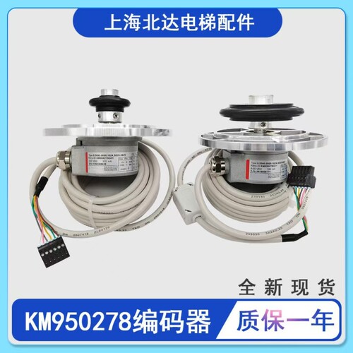 适用通力电梯编码器KM950278G02