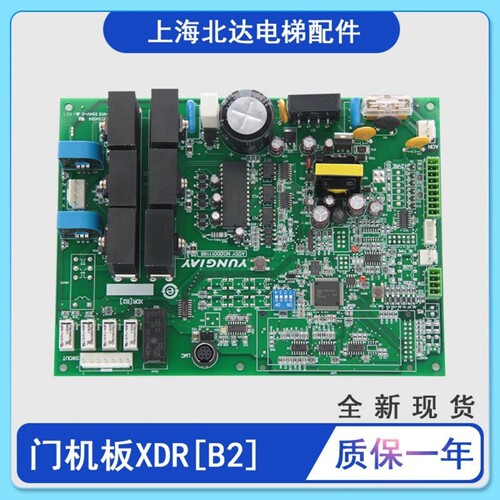 适用永大电梯XDR门机板SSSY全新