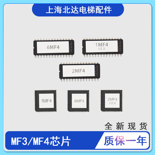 适用于蒂森电梯芯片MF3长芯片/MF3方芯片/MF4长芯片/MF4方芯片 - 封面