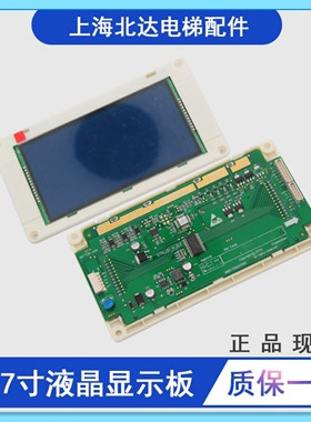 适用通力轿厢显示板5.7寸KM1353700/KM1373011/KM51104206G01全新