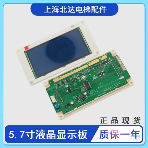 适用通力轿厢显示屏KM1353700G01