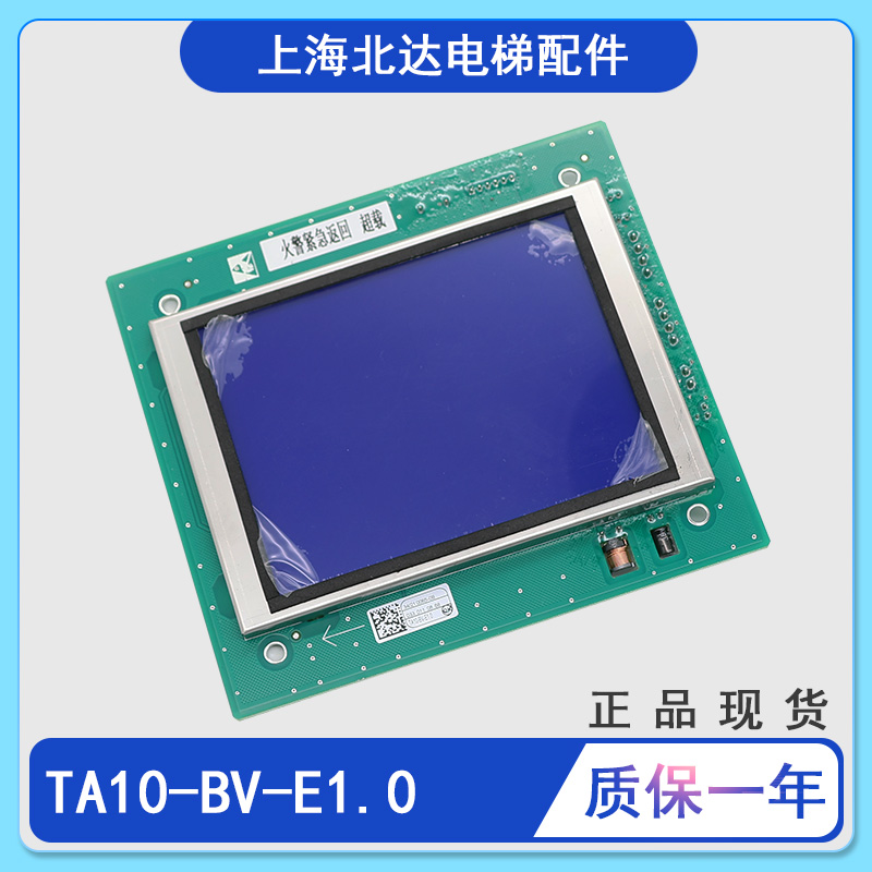 适用蒂森电梯显示板TA10-BV-E1.0