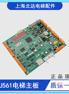 通用电梯主板LCECPU561/KM773393H08KM773390G04/G05/G06全新正品