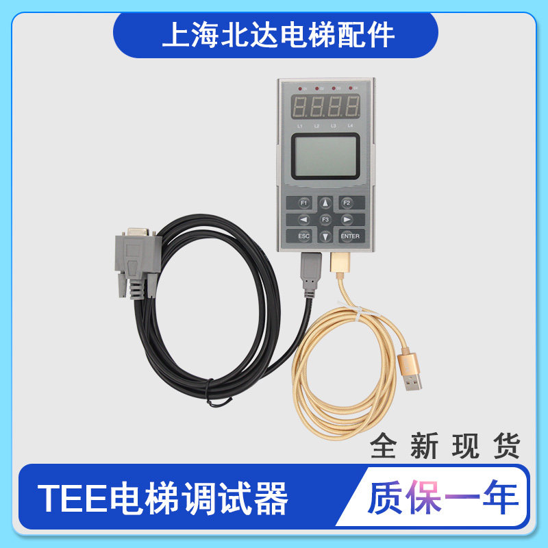 电梯配件一代服务器TEE调试器