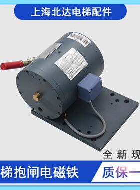 适用三菱抱闸制动器P101041A140G01L01凌云P101042A43A 44A电磁铁