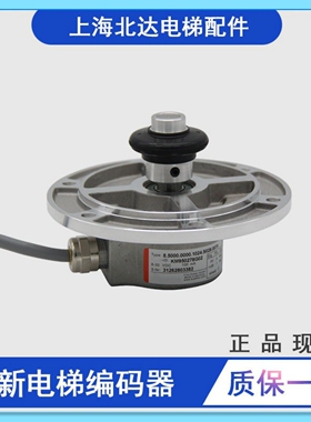 适用通力编码器KM950278G02G01/G11/G12电梯主机测速编码器 全新