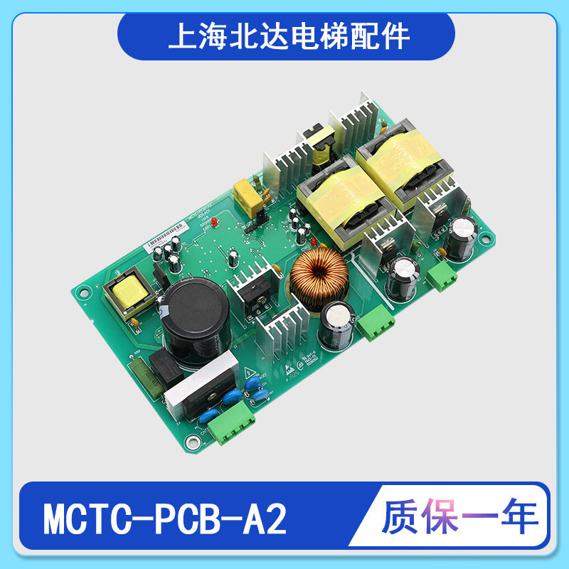 适用默呐克电梯抱闸电源板MCTC-PCB-A2 控制柜抱闸电源板PCB-A2,电子元器件市场,PCB电路板/印刷线路板,淘宝优惠券,粉丝福利购,淘宝优惠卷