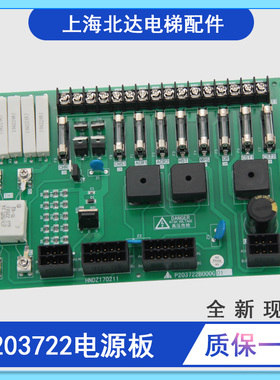适用三菱电梯控制柜电源板P203722B000G01 保险丝板P203750全新