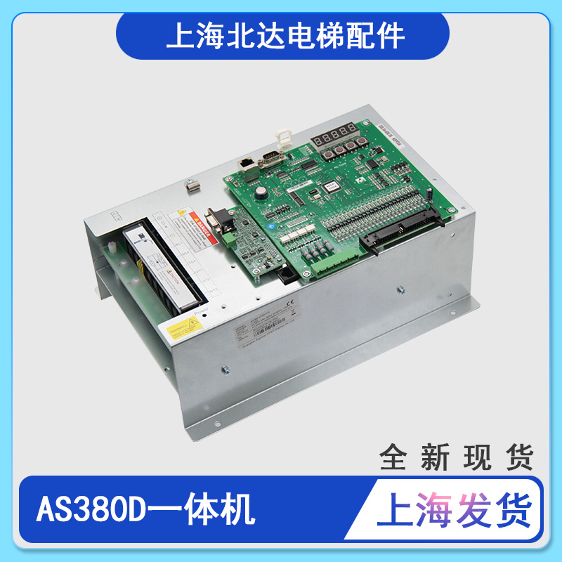 适用于新时达一体机变频器AS380D