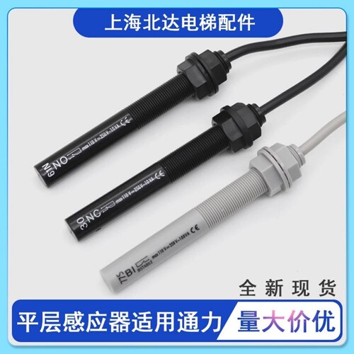 适用于通力61U/61N/30烟杆感应器