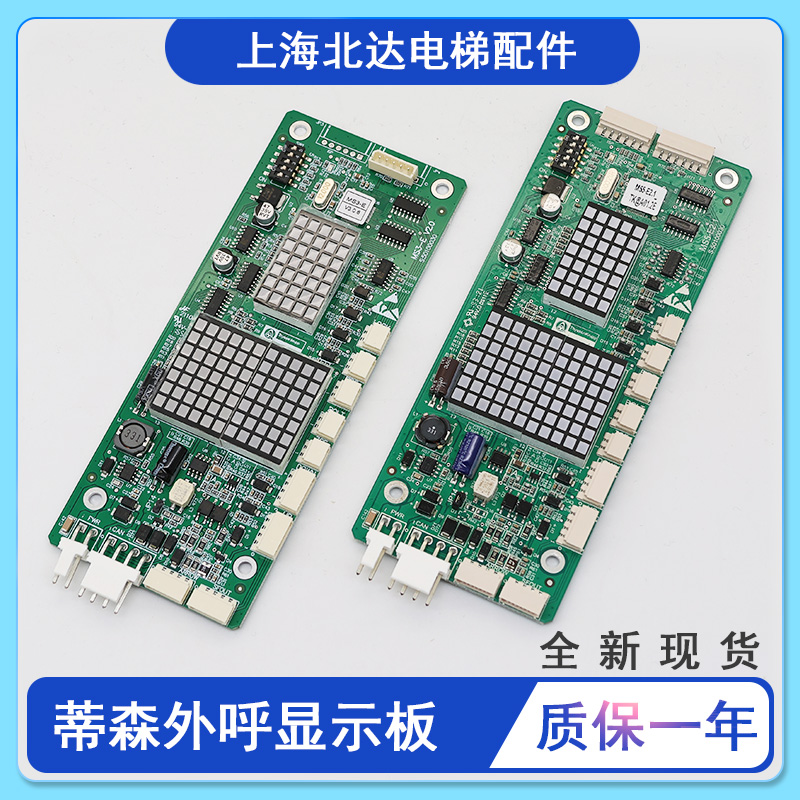 蒂森电梯外呼板MS5-EMS3-EV2.0
