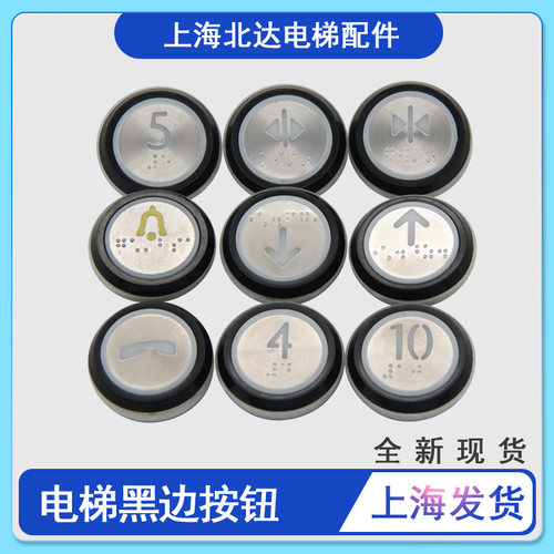 按钮圆黑边盲文A4J16467按键开关