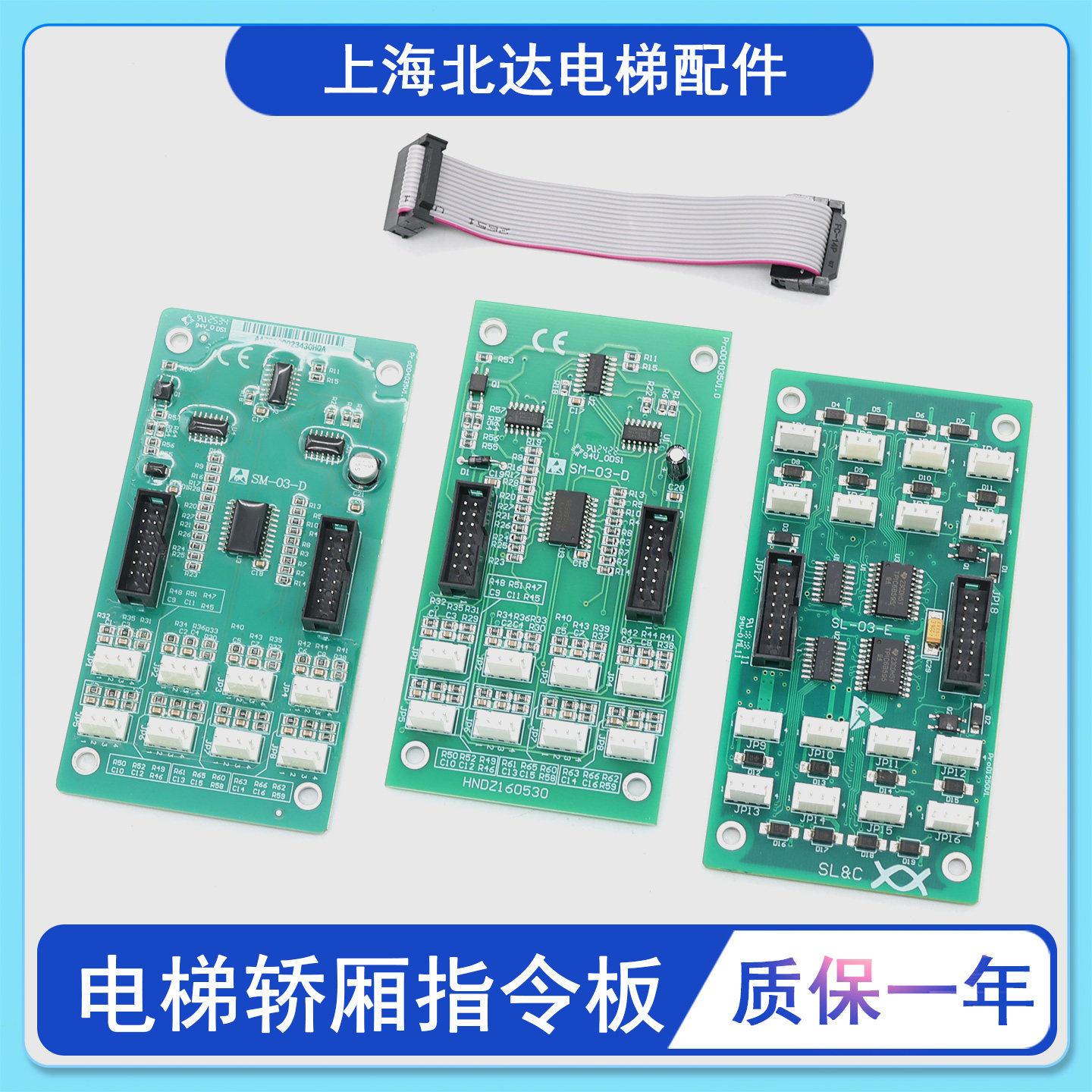 适用新时达轿厢指令板SM-03D全新图片
