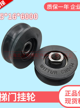 适用于通力电梯门挂轮 45*16*6000 偏心轮WITTUR CN0454 原装配件