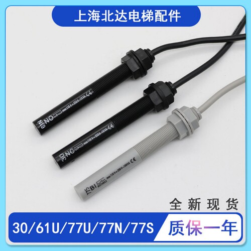 61u30no77U接近式平层感应器烟杆