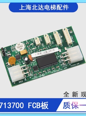 适用通力电梯井道通讯板KM713700G11/G51/ G71/G01 LCEFCB板 全新