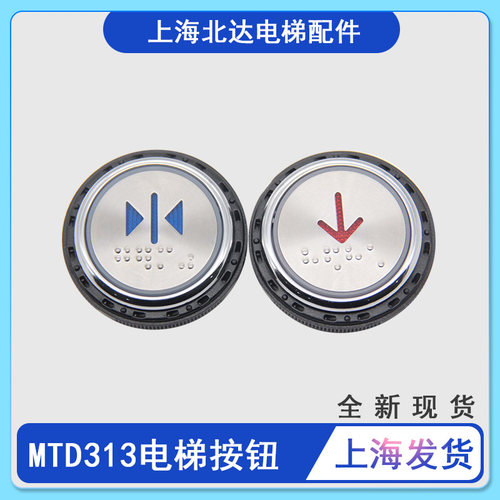 圆按钮MTD313带盲文红光
